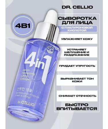 Dr CELLIO Serum 4 in 1 with collagen - Buy Online on GoSupps.com