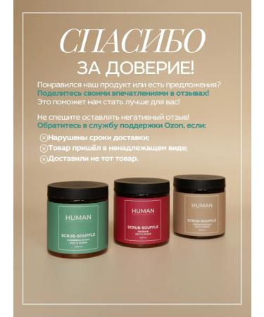 HUMAN BEAUTY EVOLUTION Huava Human Body Scrub - Buy Online on GoSupps.com