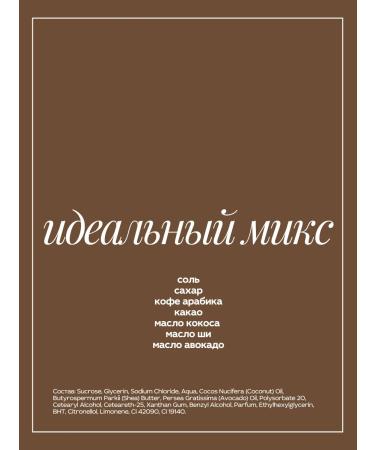 HUMAN BEAUTY EVOLUTION Body scrub Coffee Human - Buy Online on GoSupps.com