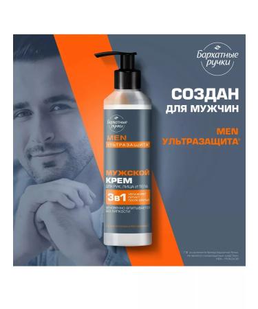 VELVET HANDS Male face hands and body with vitamin C 160ml - Buy Online on GoSupps.com