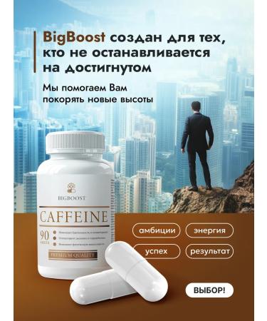 BIGBOOST Caffeine in capsules 200 mg sports - Buy Online on GoSupps.com