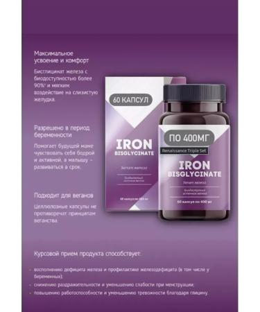 Siberian Health Helat iron - Women's Health - Buy Online on GoSupps.com