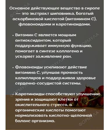 BIOFORTE Rosehip syrup premium 250ml*3pcs - Buy Online on GoSupps.com