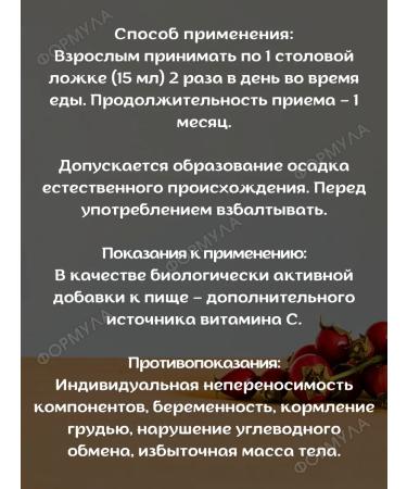 BIOFORTE Rosehip syrup premium 250ml*3pcs - Buy Online on GoSupps.com