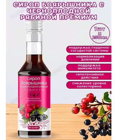 BIOFORTE Black hawberry syrup with a black mountain ash 250ml*1pc