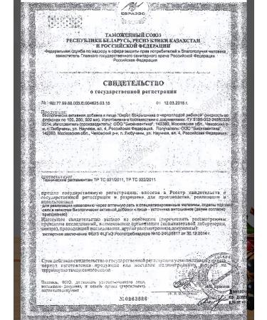 BIOFORTE Black hawberry syrup with a black mountain ash 250ml*3pcs - Buy Online on GoSupps.com