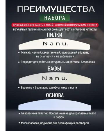 Nanu A set for file manicure of thin skin with orange. sticks - Buy Online on GoSupps.com