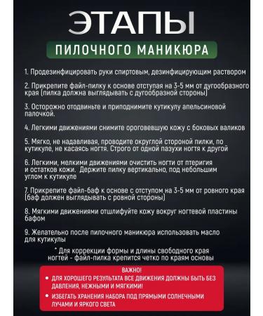 Nanu A set for file manicure of thin skin with orange. sticks - Buy Online on GoSupps.com