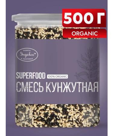 Endaksi Snum and black salad mixture 500 grams