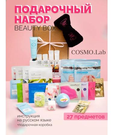 COSMOLab Set of High Cosmetics Beauty Boxing - Buy Online on GoSupps.com