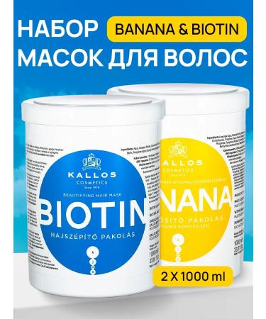 Kallos Cosmetics Banana+biotin hair masks