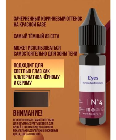 Hanafy Eye set from Olga Kostinetskaya large volume - Buy Online on GoSupps.com