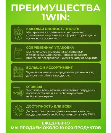 1WIN BCAA 2 1 1 Powder Energetic 30 servings - Buy Online on GoSupps.com