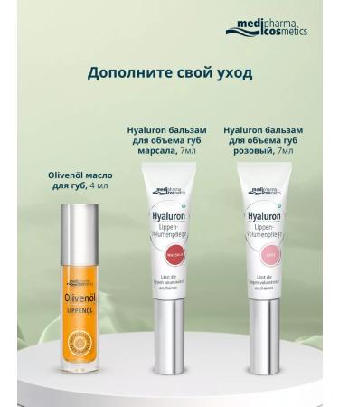 Medipharma cosmetics Moisturizing lip cream with panthenol nutritious - Buy Online on GoSupps.com