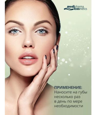Medipharma cosmetics Moisturizing lip cream with panthenol nutritious - Buy Online on GoSupps.com