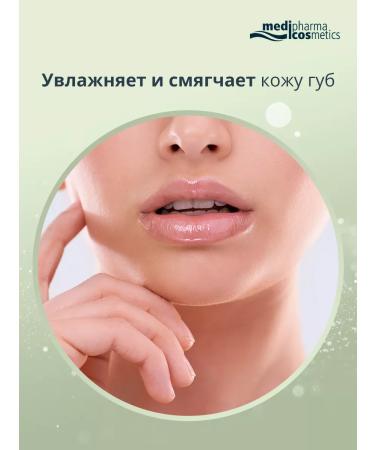 Medipharma cosmetics Moisturizing lip cream with panthenol nutritious - Buy Online on GoSupps.com