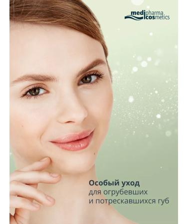 Medipharma cosmetics Moisturizing lip cream with panthenol nutritious - Buy Online on GoSupps.com
