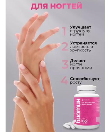 Aminofood Biotin for hair and nails capsules 60 pcs 500 mcg - Buy Online on GoSupps.com