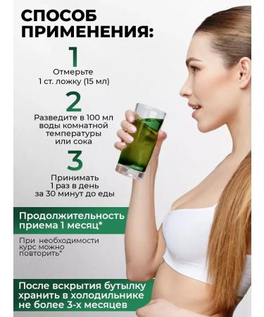 Aminofood Chlorophyll liquid food 500 ml - Buy Online on GoSupps.com