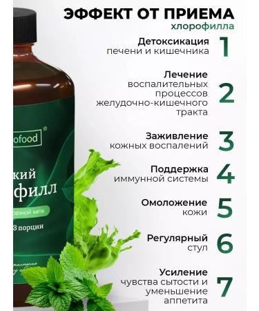 Aminofood Chlorophyll liquid food 500 ml - Buy Online on GoSupps.com