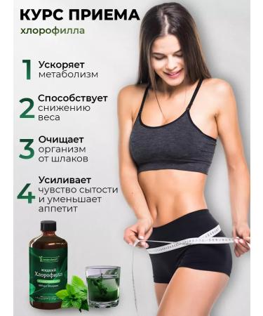 Aminofood Chlorophyll liquid food 500 ml - Buy Online on GoSupps.com