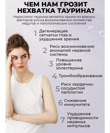 Aminofood Taurin 600mg 90pcs for endurance sportpit - Buy Online on GoSupps.com