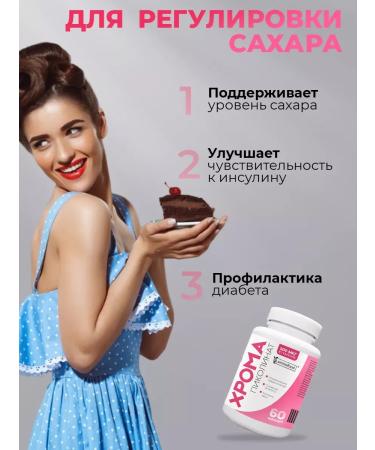 Aminofood Picoline chromium for weight loss capsule 60 pcs 500 mcg - Buy Online on GoSupps.com