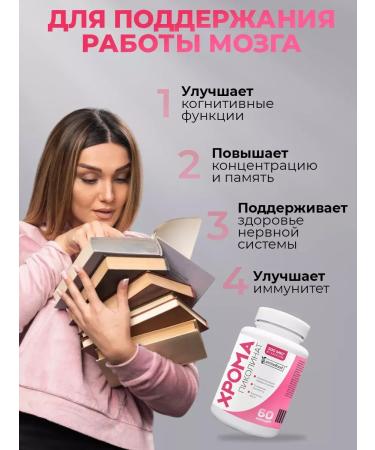 Aminofood Picoline chromium for weight loss capsule 60 pcs 500 mcg - Buy Online on GoSupps.com