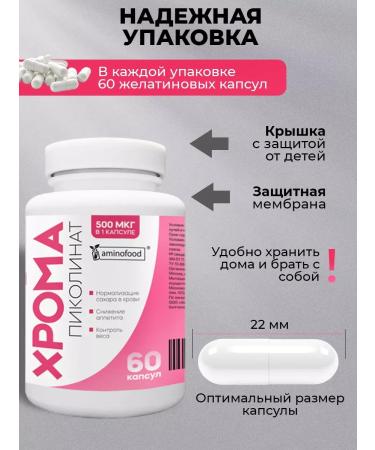 Aminofood Picoline chromium for weight loss capsule 60 pcs 500 mcg - Buy Online on GoSupps.com