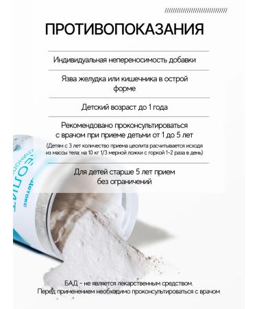 KlinoDetox Drill zeolite for weight loss and cleansing of the body 500g - Buy Online on GoSupps.com