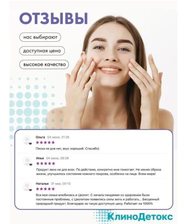 KlinoDetox Drill zeolite for weight loss and cleansing 200g - Buy Online on GoSupps.com