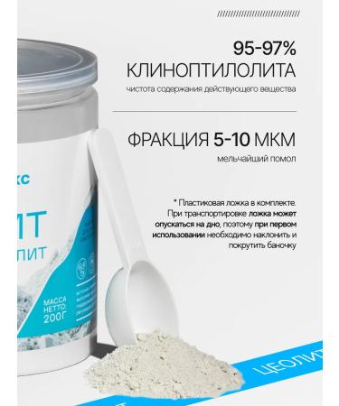 KlinoDetox Drill zeolite for weight loss and cleansing of the body 200g - Buy Online on GoSupps.com