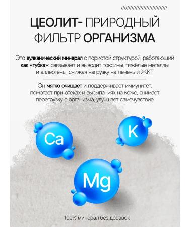 KlinoDetox Drill zeolite for weight loss and cleansing of the body 200g - Buy Online on GoSupps.com