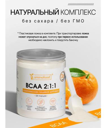 Aminofood BCAA BCAA powder with an orange taste 300 g - Buy Online on GoSupps.com