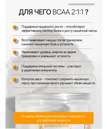 Aminofood BCAA BCAA powder with an orange taste 300 g - Buy Online on GoSupps.com