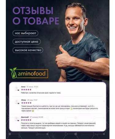 Aminofood Beta alanin beta alanine powder 300 g - Buy Online on GoSupps.com