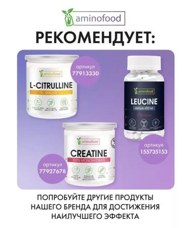 Aminofood Beta alanin beta alanine powder 300 g - Buy Online on GoSupps.com