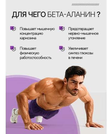 Aminofood Beta alanin beta alanine powder 300 g - Buy Online on GoSupps.com