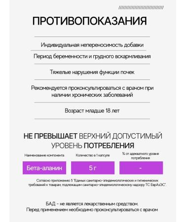 Aminofood Beta alanin beta alanine powder 300 g - Buy Online on GoSupps.com