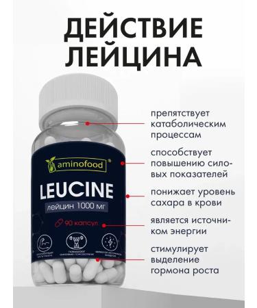 Aminofood Leucine 1000 mg Bzaa muscle mass capsule 90 pcs - Buy Online on GoSupps.com