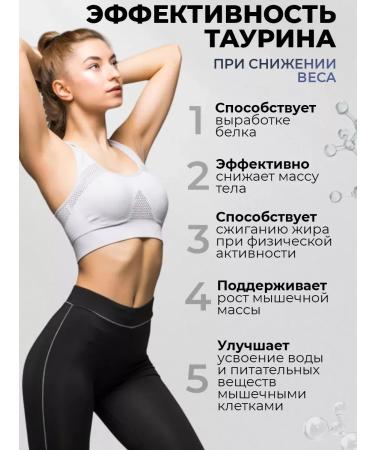 Aminofood Taurin 1000 mg powder 100 grams for energy and endurance - Buy Online on GoSupps.com