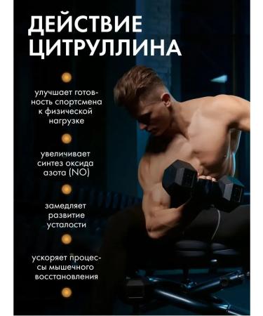 Aminofood Citrullin Malat powder CITRULLINE 250g - Buy Online on GoSupps.com