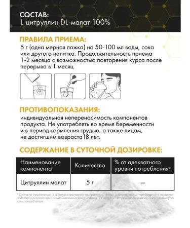 Aminofood Citrullin Malat powder CITRULLINE 250g - Buy Online on GoSupps.com