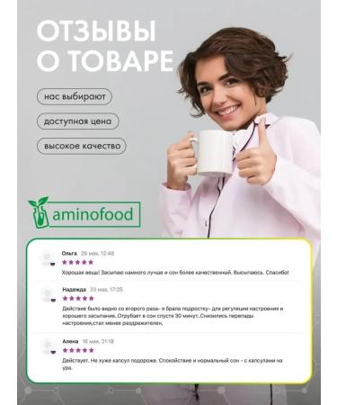 Aminofood Triptophanes from stress and depression500 mg capsule 90 pcs - Buy Online on GoSupps.com