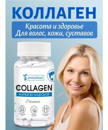 Aminofood Sea collagen in capsules 90 pcs for women - Buy Online on GoSupps.com