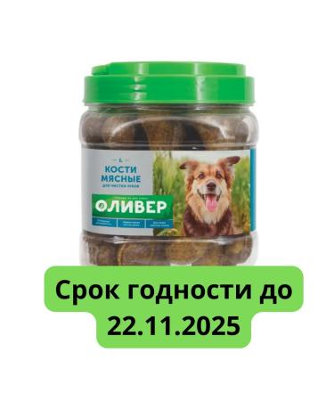Oliver Meat bones for teeth L 750g
