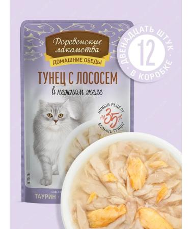 Country delicacies Wet food for cats tuna with salmon 12x70 g