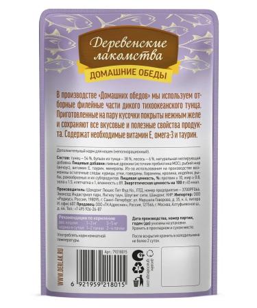 Country delicacies Wet food for cats tuna with salmon 12x70 g - Buy Online on GoSupps.com