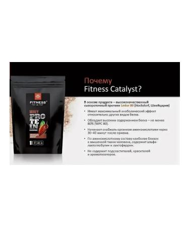 Health of Siberia Whey of Fitness Catalyst (chocolate cookies) - Buy Online on GoSupps.com