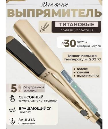 Keratin ironing iron sensor wide plates 232c golden